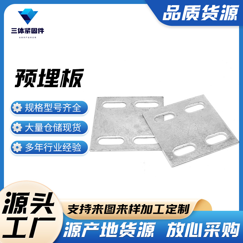 确山三体金属制品